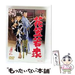 【中古】 神話の壊滅 大塩平八郎と天道思想/勉誠社/大橋健二 神話の壊滅: 大塩平八郎と天道思想 | 大橋 健二 |本 | 通販 | Amazon