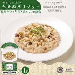 リゾット 鶏肉とお豆の九条ねぎ 200g 防災 ご飯 レトルト 長期保存 保存食 5年保存 ローリングストック 食品 おかゆ おいしい 同志社大学 高橋ゼミ 共同開発