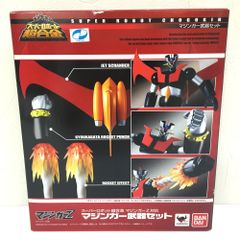 ＊未開封品 バンダイ スーパーロボット超合金 マジンガーZ対応 マジンガー武器セット フィギュア ダイナミック企画