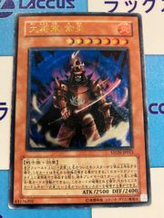 遊戯王　大将軍紫炎　レリーフ/アルティメット　①