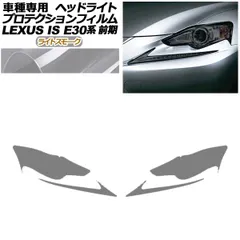 LEXUS IS250 後期純正ヘッドライト⭐中古⭐左右セット⭐クリア塗装済み❗ 2025年最新】Yahoo!オークション -レクサスis ヘッドライト 後期の中古