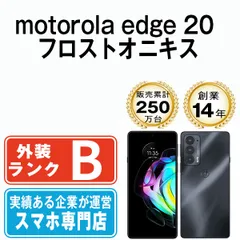 2024年最新】motorola edge20 フロストオニキスの人気アイテム - メルカリ