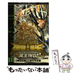 2025年最新】聖闘士星矢 冥王神話の人気アイテム - メルカリ