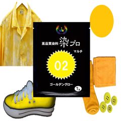 染粉　染料　繊維染　高品質染料【染プロマルチ 7g】 2ゴールデングロー
