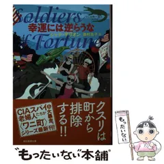 フルーツパンチ様　ジャナ・デリオン　ワニ町シリーズ7冊 フルーツパンチ様 ジャナ・デリオン ワニ町シリーズ7冊