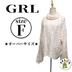 GRL グレイル【F】ニットセーター タートルネック ケーブル編オーバーサイズ