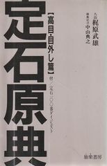 親鸞 人と思想 古田武彦 清水書院 1970年 S08988 - メルカリ