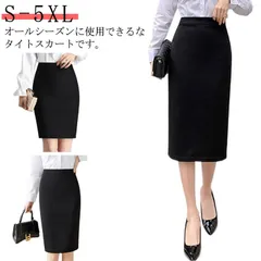2024年最新】スリット スカート 黒の人気アイテム - メルカリ 