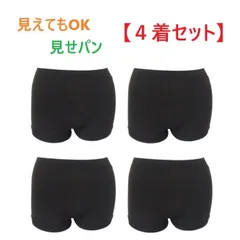 【４着セット】ブラック　レディース　１分丈パンツ　見えてもOK（見せパン）　オーバーパンツ　通勤　通学　スカート下　（M-L　L-LL）　新品（送料無料）