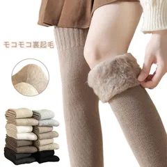 オーバーニーソックス レディース 裏起毛 あったか 暖かい 厚手 ロング ソックス 靴下 秋冬 ぬくぬく 防寒 もこもこ ニーハイソックス 裏起毛ソックス 長い 温かい あったか靴下 リブ 美脚 おし#sam803