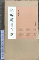 青山杉雨 生誕100年記念 DVD 新品未開封 2025年最新】青山杉雨の人気アイテム - メルカリ