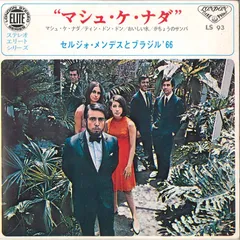 7” Sergio Mendes & Brasil 66 Mais Que Nada / Tim Dom Dom LS93 LONDON Japan /00080
