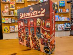 シネマポップコーン【ボードゲーム】
