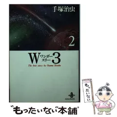 2025年最新】W3（ワンダースリー）の人気アイテム - メルカリ