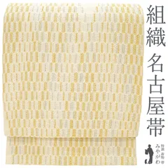 帯、未使用 楽天市場】【新品】 名古屋帯 未使用 正絹 本場筑前博多織 全通