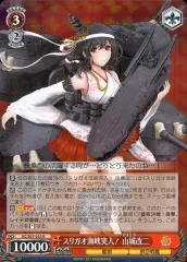 ヴァイスシュヴァルツ　アズールレーン　山城　扶桑　SR　各4枚 2025年最新】ヴァイス 山城の人気アイテム - メルカリ