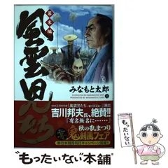 2025年最新】みなもと太郎の人気アイテム - メルカリ