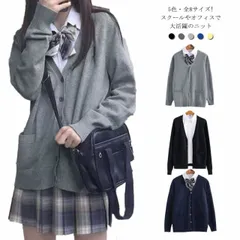 5色・全8サイズ! スクールセーター 制服 カーディガン スクール セーター JK制服 Vネック コット ニット セーター 送料無料 学生服 中校生 高校生 中学生 入学 高校 通学 学校 メンズ レ#qz698
