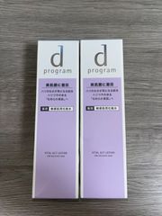 【2個セット】【未使用】dプログラムバイタルアクト ローション MB 化粧水 (125mL)