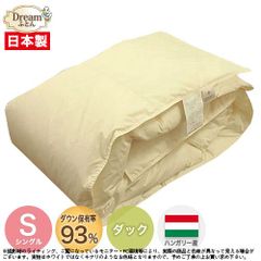 羽毛布団 シングル ダウンケット 夏向き 薄手 日本製【送料無料】ハンガリー産ホワイトダックダウン93％ 羽毛肌掛け布団 立体キルト