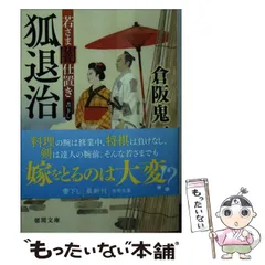あっぱれ街道 倉阪鬼一郎 土曜訪問＞黒猫秘書とともに ミステリーから時代物、俳句・短歌