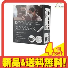 KOO(クー)3DMASK ゆったりサイズ ダークグレー&ライトグレー 30枚入 4個セット まとめ売り