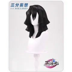 2025年最新】三分妄想 鬼滅の刃の人気アイテム - メルカリ