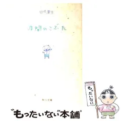 2024年最新】波間のこぶたの人気アイテム - メルカリ