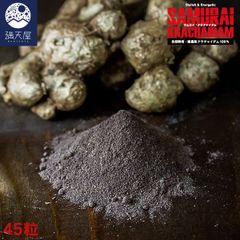 【お試し訳あり】サムライ・クラチャイダム− SAMURAI KRACHAIDAM − 45粒 ＜ お試し 約半月分 ＞（ 天然成分100％ 黒ショウガ 黒ウコン ）