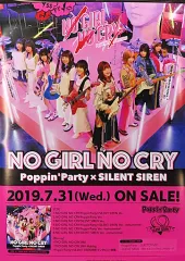 【中古】ポスター B2販促ポスター Poppin’Party×SILENT SIREN 「CD NO GIRL NO CRY」