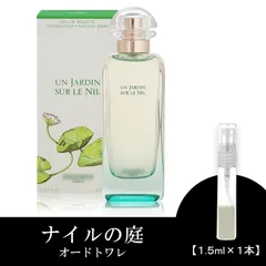 ナイルの庭 1.5ml お試し 香水 hms01Aのサムネイル