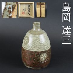 0158 美品 島岡達三 人間国宝 益子焼 象嵌徳利 真作保証 酒器 昭和55年購入金額：60,000円 在銘 共箱/師：浜田庄司 縄文象嵌 民芸陶器