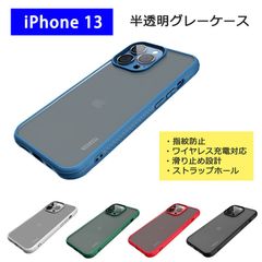半透明グレー iPhone 13 ケース ストラップホール 指紋防止 アイフォン13 カバー 滑り止め加工 ワイヤレス充電対応 iPhone13 スマホケース 背面保護 半透明 YEEKEEN