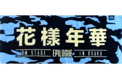 【中古】タオル・手ぬぐい(男性) BTS(防弾少年団) タオル(ブルー) 「防弾少年団 2016 BTS LIVE ＜花様年華 on stage：epilogue＞～Japan Edition～」 大阪会場限定