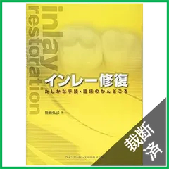 医学書 お得セット 裁断済 2025年最新】裁断済み 医学書の人気アイテム - メルカリ