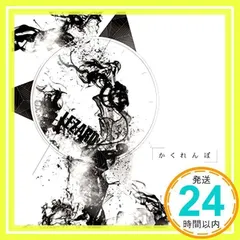 かくれんぼ (通常盤) [CD] LEZARD_02