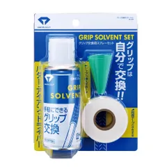 ダイヤゴルフ(DAIYA GOLF) グリップ交換キット (スプレーセット・カッター・両面テープ) ゴルフクラブ約30本分 初心者OK セルフメンテナンス 説明書付き