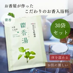 長川仁三郎商店 かっこう湯 40g×30袋 お香入浴料【夏の肌トラブルに】あせも 湿疹 敏感肌 爽やか 和漢 リラックス バスタイム プレゼント