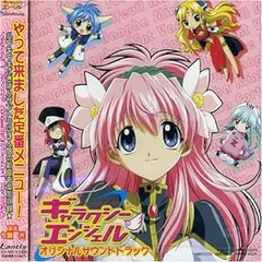 ギャラクシーエンジェル オリジナルサウンドトラック / エンジェル隊 (CD)