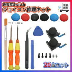 ▼ニンテンドー スイッチ ジョイコン 修理 switch コントローラー 右 左