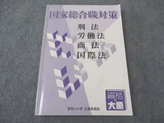 【中古】 ナットク六法早わかり メモ式 刑法各論/三修社/三修社 中古】 メモ式ナットク六法早わかり 刑法各論 (超訳六法シリーズ