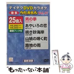 新品 テイチクDVDカラオケ うたえもんvol.70 最新演歌編 歌詞ブック付