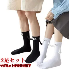 大人 2足セット 目玉 メンズ ソックス 磁気吸引 マグネット 靴下 かわいい レディース 話題 3D 面白い くつした 2足セット 黒 白 手繋ぎ靴下 カップル インスタ 映え SNS おもしろ#shark601679