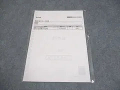 2025年最新】呉クラス 伊藤塾の人気アイテム - メルカリ