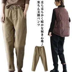スリムパンツ 冬 秋 美脚 ぬくぬくパンツ 暖かい オシャレ テーパードパンツ きれいめ 裏起毛 カラーパンツ 長ズボン ストレッチ ウエストゴム レディースパンツ カジュアル ボトムス 厚手 防寒 #yskma604384