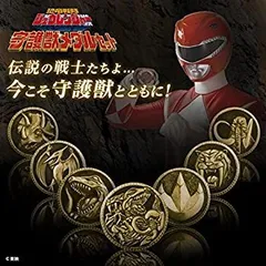 2024年最新】ジュウレンジャー メダルの人気アイテム - メルカリ