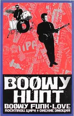 2025年最新】boowy huntの人気アイテム - メルカリ