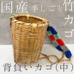 畑仕事.庭仕事.山菜採り.道具かご