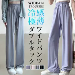 ワイドパンツ レディース 夏 涼しい 涼感 冷感 速乾 UVカットパンツ ボトムス ゆったり ガウチョパンツ ワイド 大きいサイズ 低身長 高身長 liuke11