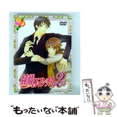 純情ロマンチカ 純情ロマンチカ2 DVD まとめ売り Amazon.co.jp: 純情ロマンチカ2 限定版 [dvd : パソコン・周辺機器